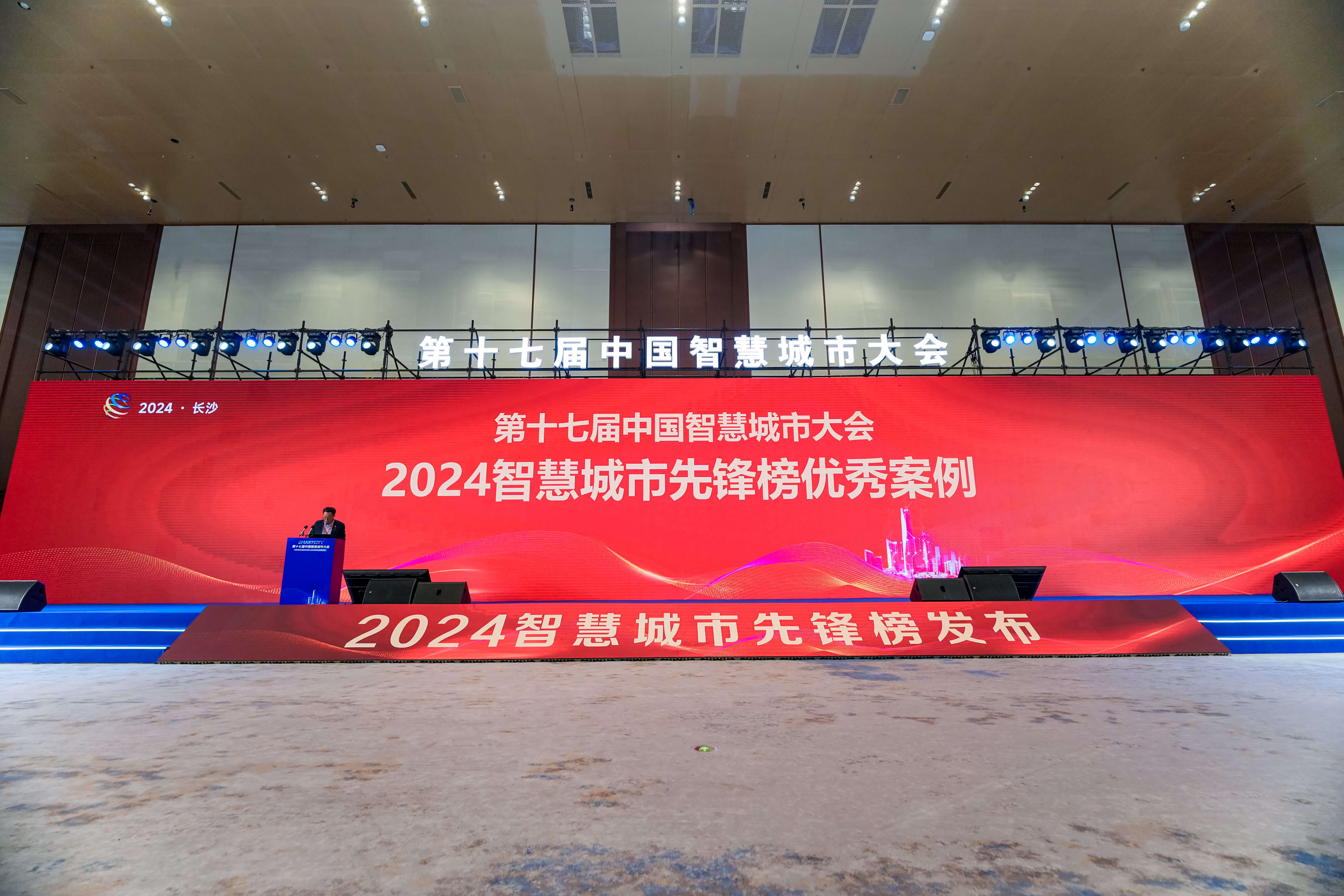 湾区智慧平台获奖图1.jpg 湾区智慧平台获奖图1.jpg